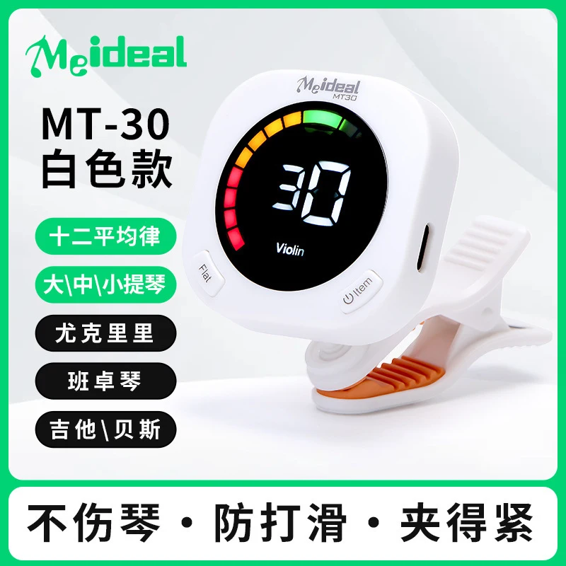 Metronome Digital - เครื่องตั้งสายกีตาร์แบบหนีบ 2 in 1 พร้อมเมโทรนอม ดิจิตอล
