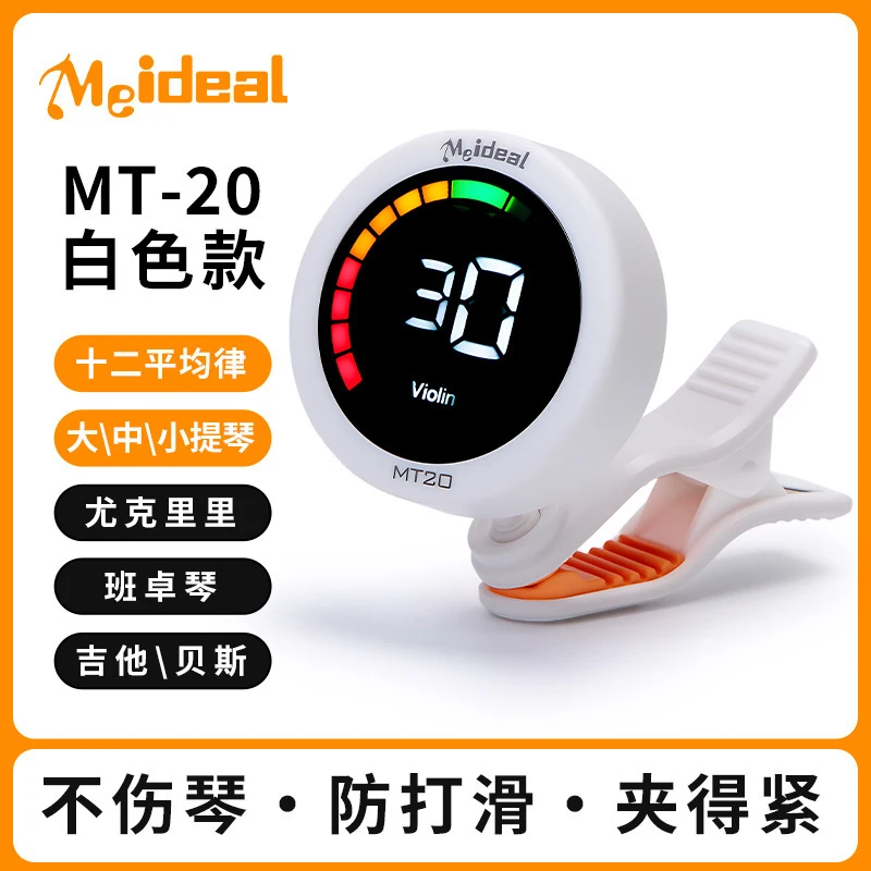 เครื่องตั้งสายกีตาร์แบบหนีบ 2  - Metronome Digital บทวิจารณ์และราคา