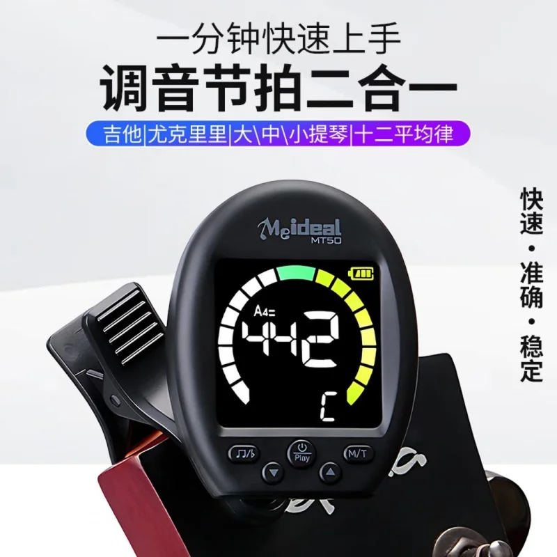 เครื่องตั้งสายกีตาร์แบบหนีบ 2  - Metronome Digital บทวิจารณ์และราคา